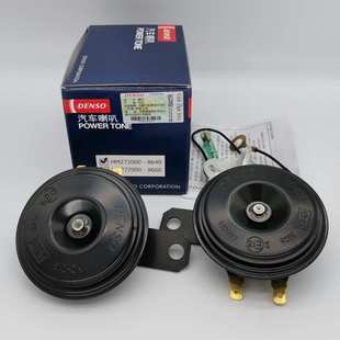 盘型 2560 DENSO 6920 7260双插鸣笛电子高低音防水喇叭 8640 电装