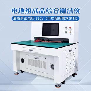 100V锂电池组综合测试仪 锂电池内阻充放电过流短路保护设备厂家