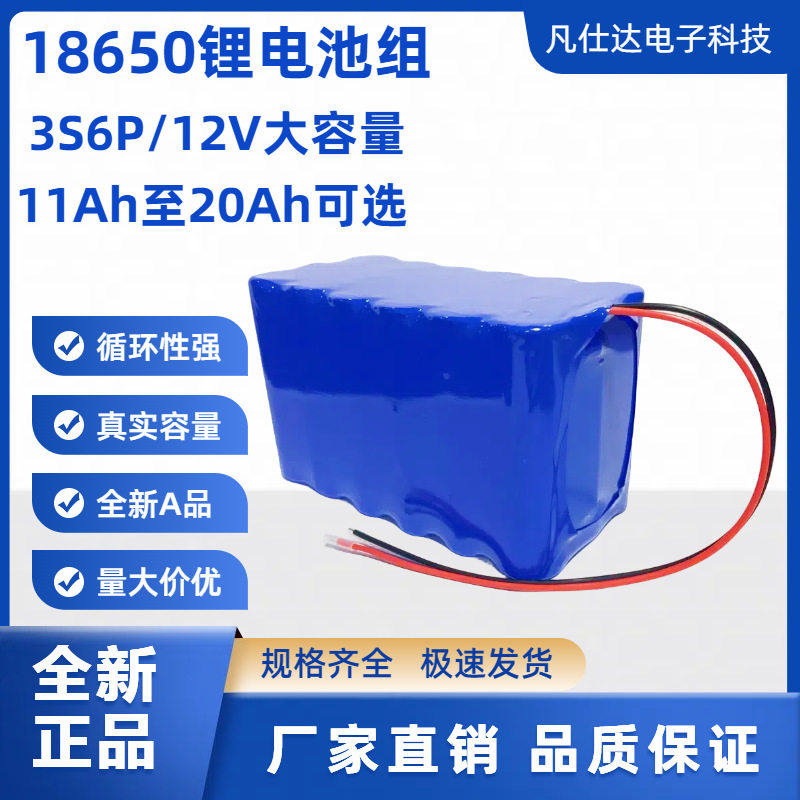 18650电池组12V20AH大容量农用喷雾器电池户外露营风扇地摊LED灯