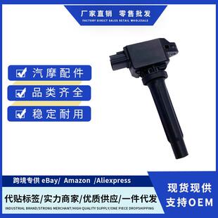 厂价PE2018100 PE2018100A PE0118100点火线适用马自达2012-2020