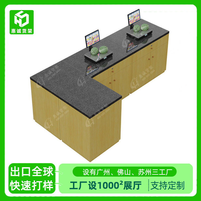 收银台生鲜店水果店超市水果蔬菜打称台木制大理石打包称重台商用