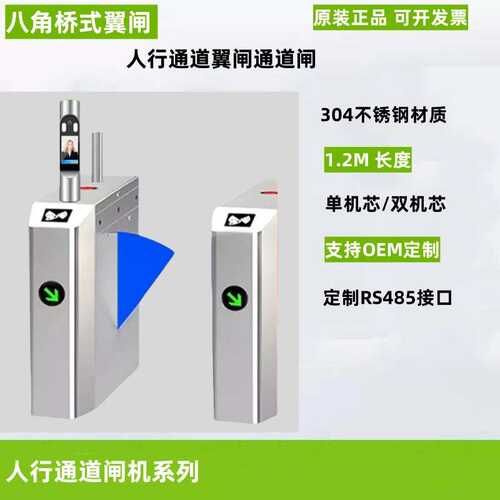 英文刷卡识别通道摆闸三辊闸翼闸Turnstile Building Auto Gate