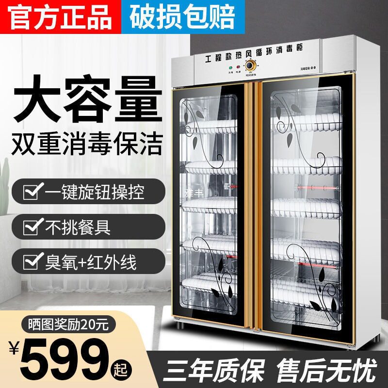 消毒柜商用立式大容量不锈钢双门大型对开门厨房餐具保洁碗柜