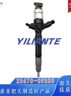 23670-09380适用于丰田海拉克斯2KD G3喷油嘴 柴油车喷油器总成