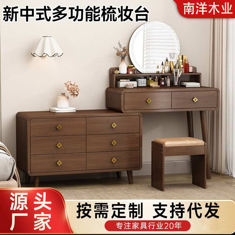 木质梳妆台新中式实卧室梳妆台斗柜一体化妆桌带镜化妆台床边镜