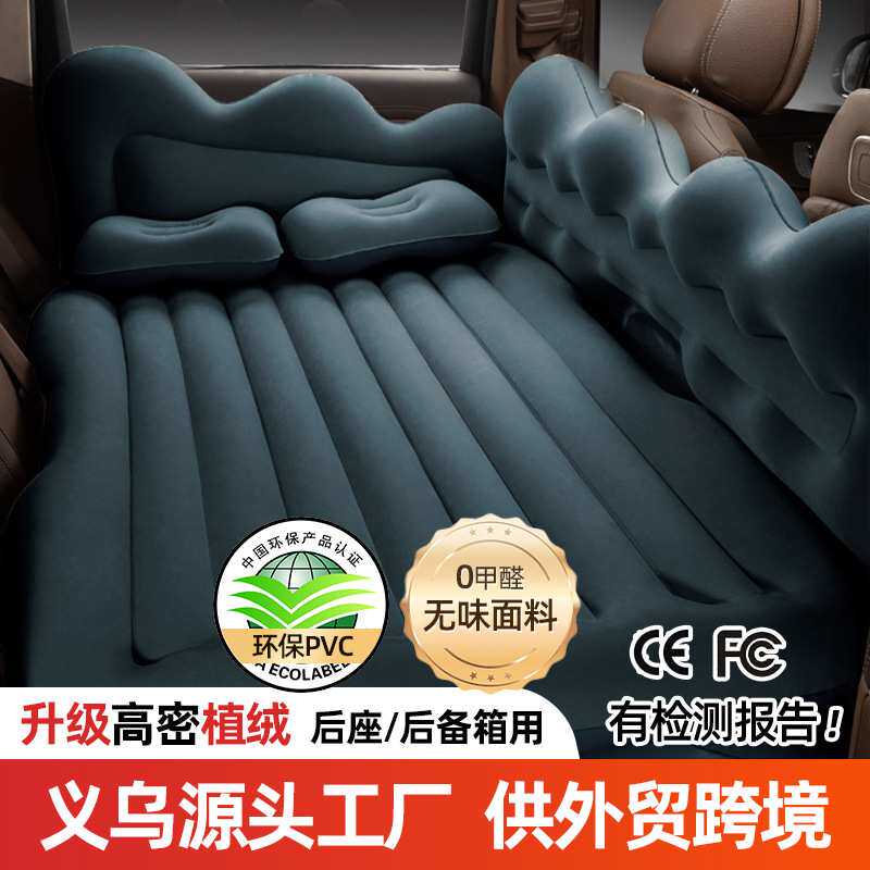 工厂现货可折叠气垫床外出旅行汽车充气床家用轿车后备箱床垫