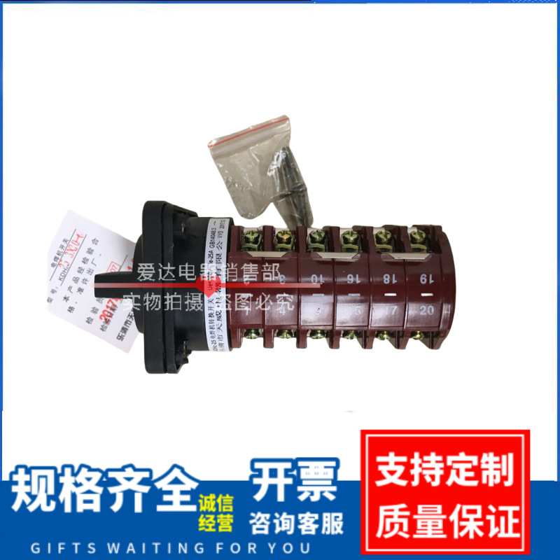 CO2气保焊开关KDHC-2-3*10-6电焊机转换开关二保焊组合调节开关