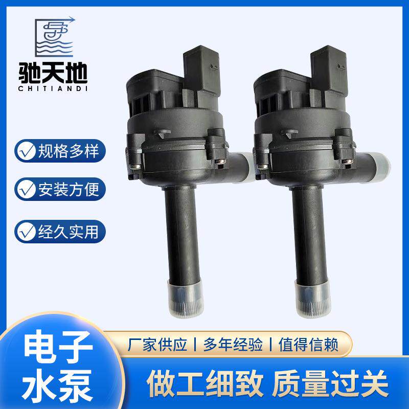适用奔驰S级S300 350 S500 S600 S65 AMG辅助电子水泵22183501 64