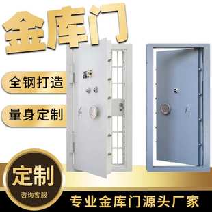 钢制金库门银行珠宝店典当行仓库工厂门企业库房门定制保险柜