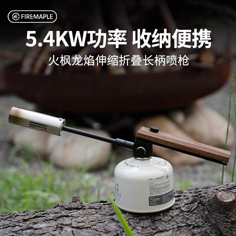 火枫龙焰蓝焰喷火烤枪手持便携烘焙卡式喷枪火焰点火器气罐喷火枪