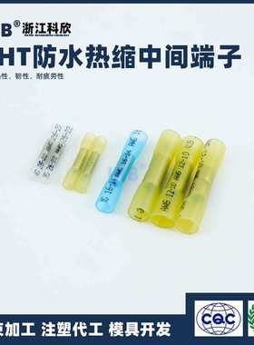 BHT家用电线快速接线端子连接器防水接头对接热缩接线器夹子神器