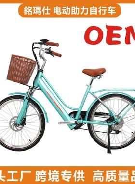 跨境24寸电动助力自行车ebike女士轻便代步电单车两轮电瓶车