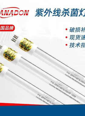 KANADON 紫外线臭氧脱除灯GHO48T6L/120W 污水紫外线杀菌灯管