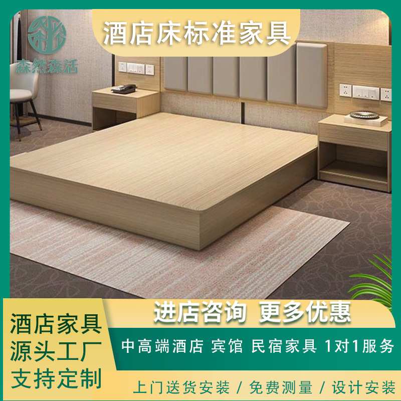 酒店床标准家具全屋全套宾馆床双人床大床房定制民宿出租房单人床