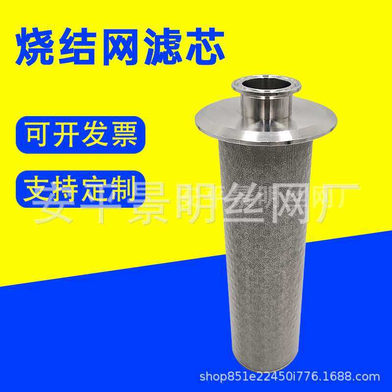 除尘过滤烧结网真空上料机过滤芯干燥机呼吸器不锈钢烧结网滤芯,模玩/动漫/周边/娃圈三坑/桌游,模型制作工具/辅料耗材,淘宝优惠券,粉丝福利购,淘宝优惠卷