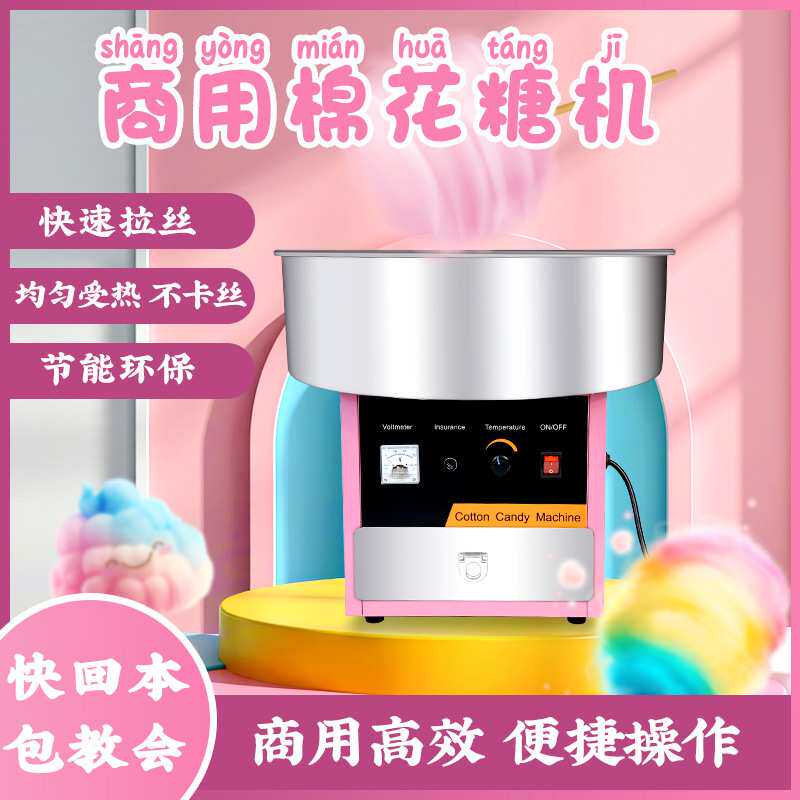 棉花糖机商用电动电热全自动彩色花式拉丝小型棉花糖机摆摊神器
