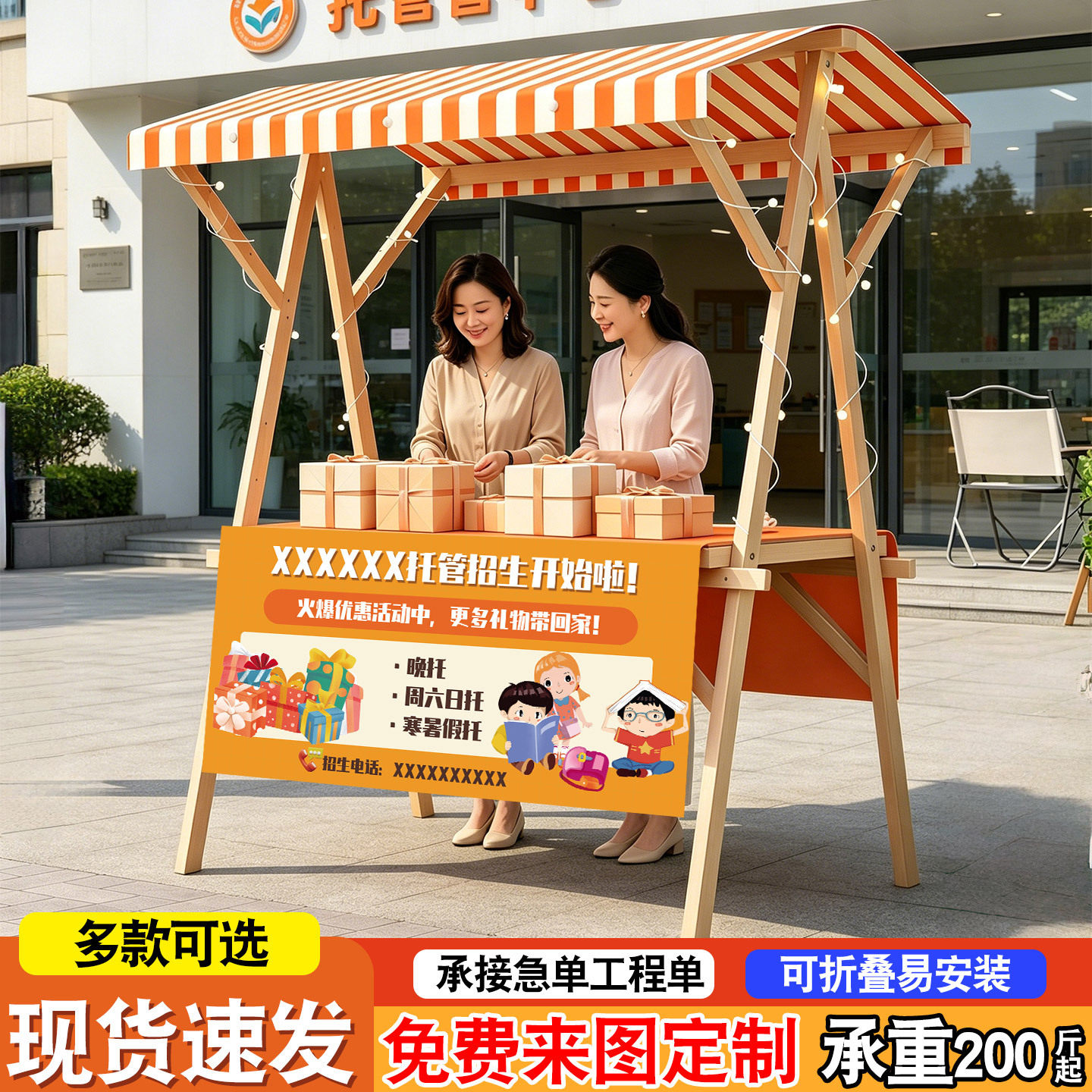 咨询接待台市集摊位架夜市专用摆摊展示架移动折叠架子花车促销台