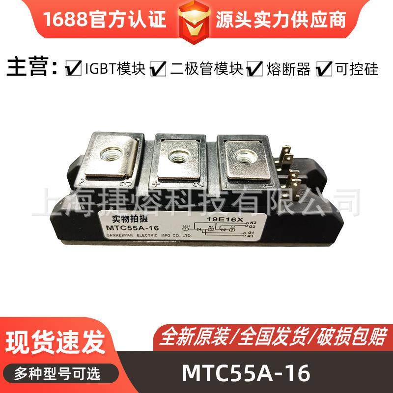 MTC55A-16 MTC110A-16 晶闸管 可控硅模块 电子元器件 库存充足