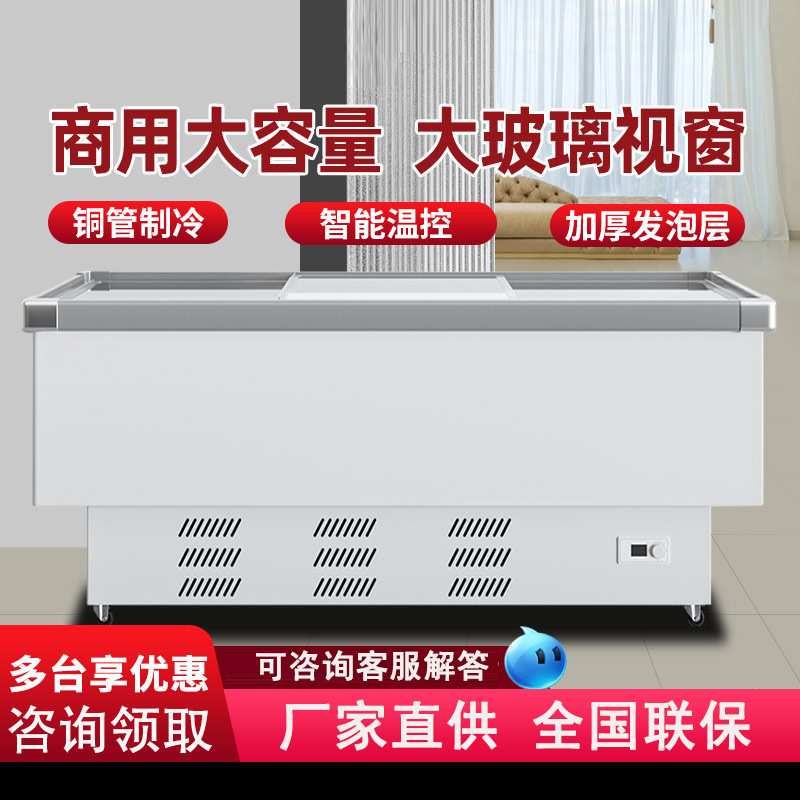 冰柜商用大容量冷柜冰箱冷藏保鲜冷冻透明玻璃盖板卧式展示柜