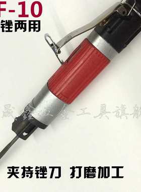 供应  Lish气动锉刀机AF-10气动锯锉两用往复式打磨10mm