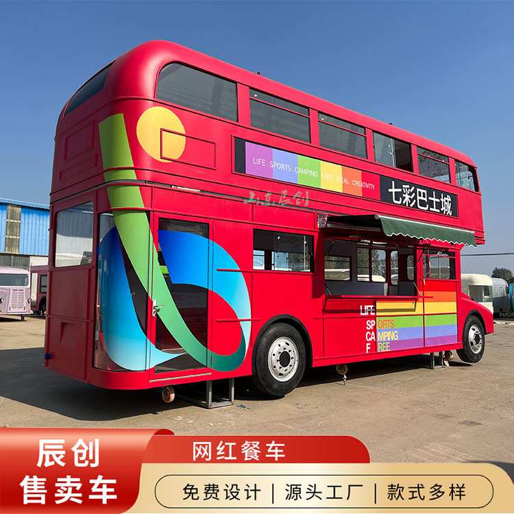 大型双层复古巴士巡游花车可移动售卖咖啡店特色美食饮品商铺餐车