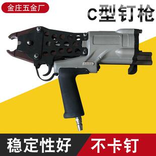 C型枪电动钉枪C45钉枪畜牧笼护栏石笼金属连接固定气动C型钉枪厂