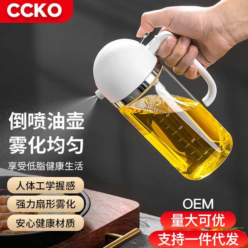 喷油瓶喷雾按压式烧烤喷油壶家用厨房食用油橄榄油玻璃倒喷2合1