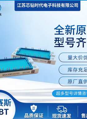 MWI15-12A7 MWI45-12T6K  IXYS艾赛斯IGBT模块