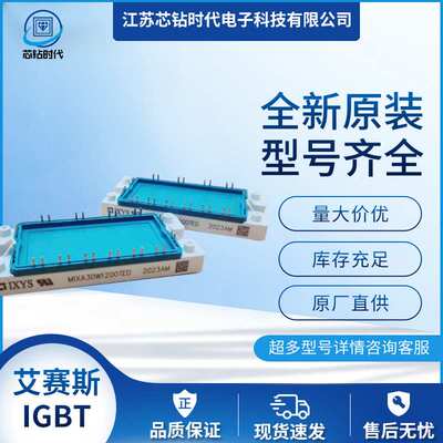 MWI15-12A7 MWI45-12T6K  IXYS艾赛斯IGBT模块