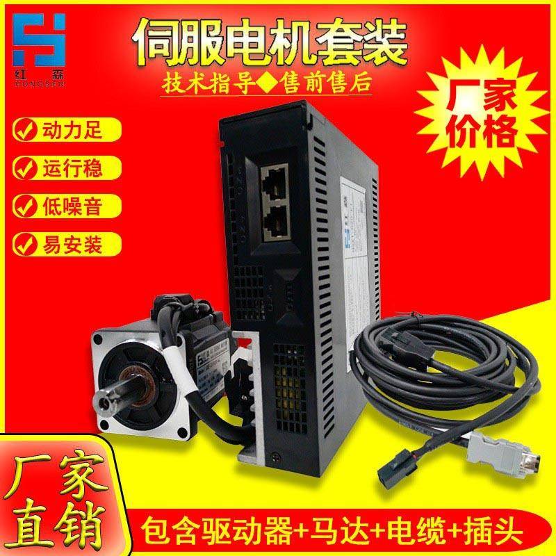 PLC伺服电机套装 750W红森X1M系列经济通用型 全功能款 厂家价格