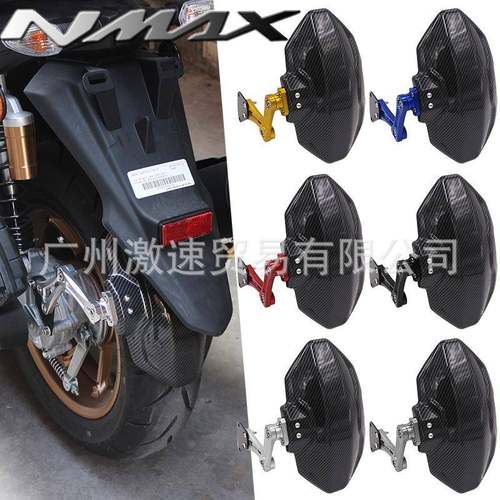 适用雅马哈NMAX155 2019-2025 CNC铝合金水转印可调挡泥板后挡板