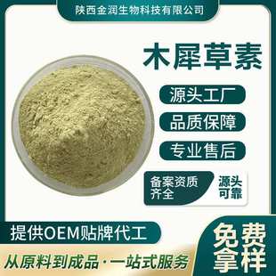 木犀草素 花生壳/金银花提取工厂直发 大量现货 可 量大价优