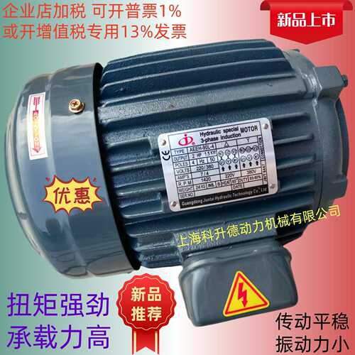 JUN TAI电机  马达  AEEH-80-4  0.75KW  JUNTAI油泵  VP-SF-15-D
