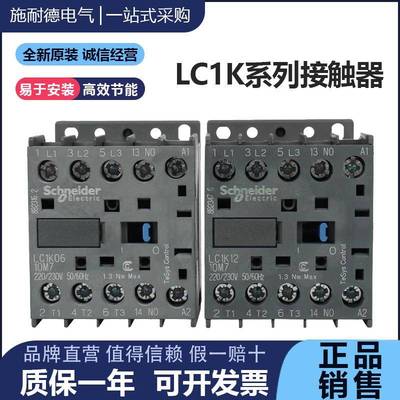 原装LP1K/LC1K06/09/12/06/09/12/10/01/M7/BD3 直流接触器 交流