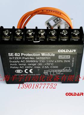比泽尔压缩机保护器SE-B2 电机保护模块Bitzer Part-No.34702701