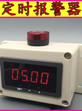 智能定时报警器厨房工业电子无限循环带控制正/倒计时报警器5642