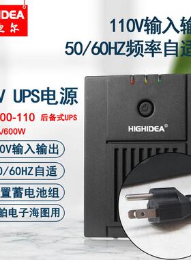 110vUPS电源1KVA船舶电子海图ECDIS60HZ海迪尔MT1000-110电池应急