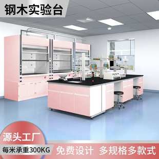 重庆四川实验台厂家实验室中央台定制实验台钢木实验桌实验工作台