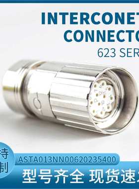 ASTA013NN00620235400  INTERCONTEC连接器 12芯信号插头