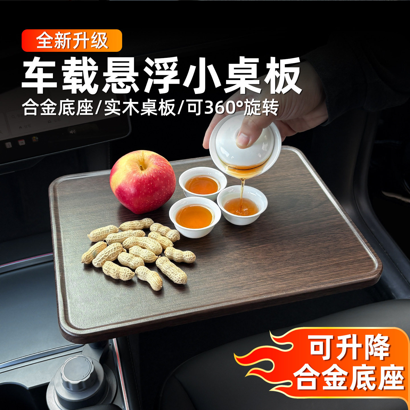 通用悬浮可旋转伸缩车用小桌板电脑桌餐桌PAD前后排车载功夫茶桌