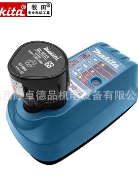 mikita牧田锂电池充电器10.8V/1.3ah配充电钻DF330D吸尘器 BL1013