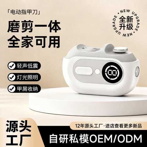 厂家直销全自多动功能电动美甲抛光修剪指甲刀老人成人儿童磨甲器