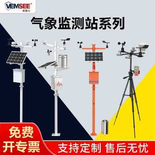 农业气象站自动雨量气象站远程气象监测田间一体式森林防火气象站
