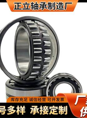 厂家现货三类调心滚子轴承22222CA/W3322222C22222K减速机滚珠