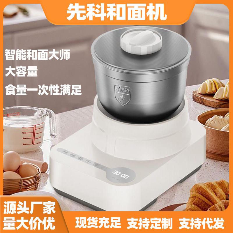 全自动揉面机家用发面机和面机醒面机智能打面发酵面条机