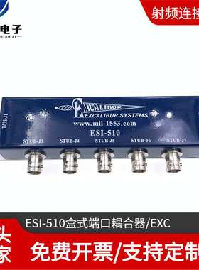 1553B耦合器ESI-510 5端口盒式耦合器 Mil-Std-1553B 系列耦合器