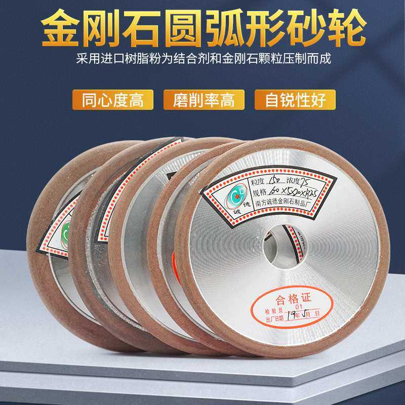 弧形金刚石砂轮150mmR4 R3 R2 R1.5磨圆刀圆边圆弧磨凹槽钨钢包邮