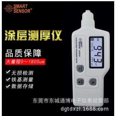 AS930涂层测厚仪 手持式涂料表层测厚仪