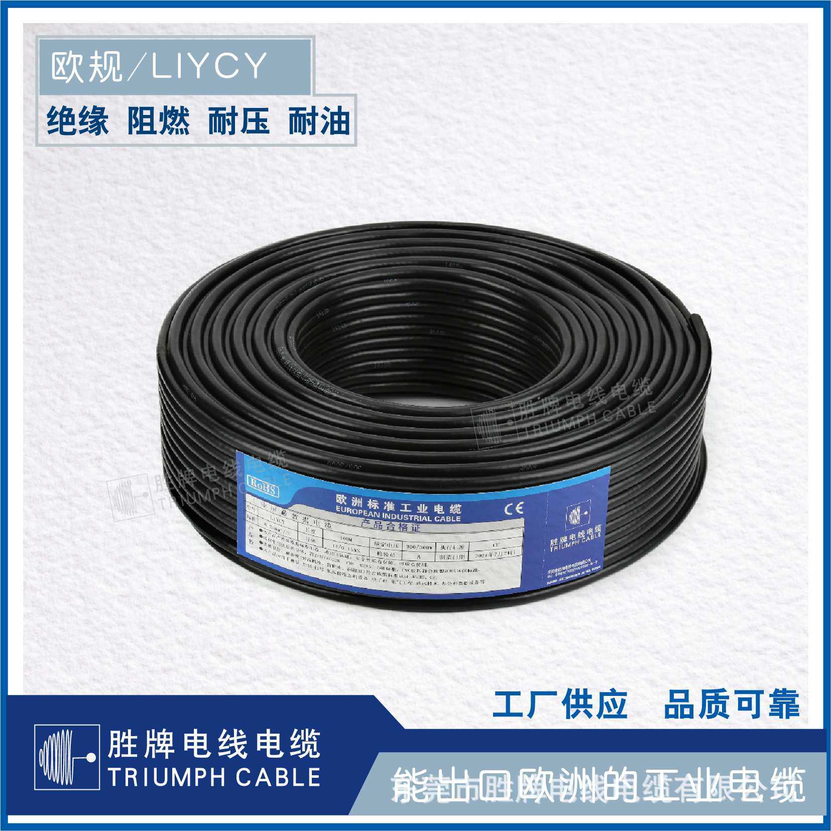 PVC屏蔽护套线 LIYCY数据传输电线 6*0.34MM 传感器屏蔽信号线