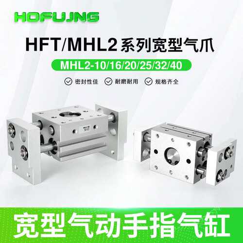 宽阔气动手指气缸 MHL2-10D16d20d25d32d40d1d2加长开闭夹爪